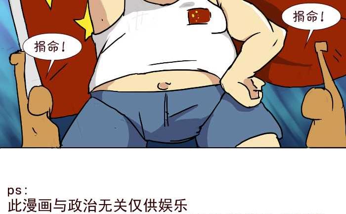 互撸大漫画韩漫全集-175 愤青无删减无遮挡章节图片 