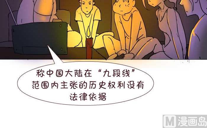 互撸大漫画韩漫全集-175 愤青无删减无遮挡章节图片 
