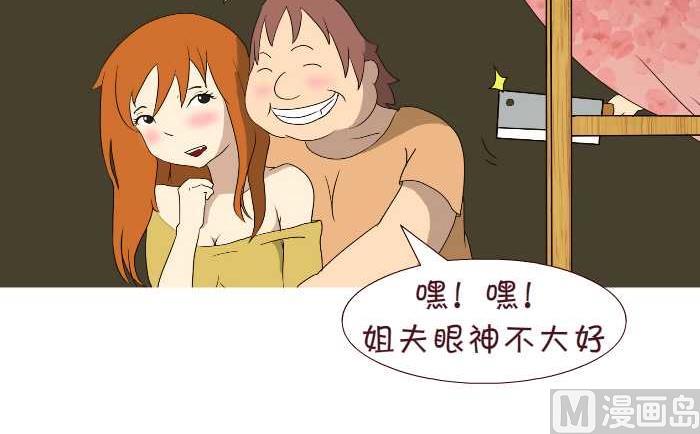 互撸大漫画韩漫全集-176 认错人无删减无遮挡章节图片 