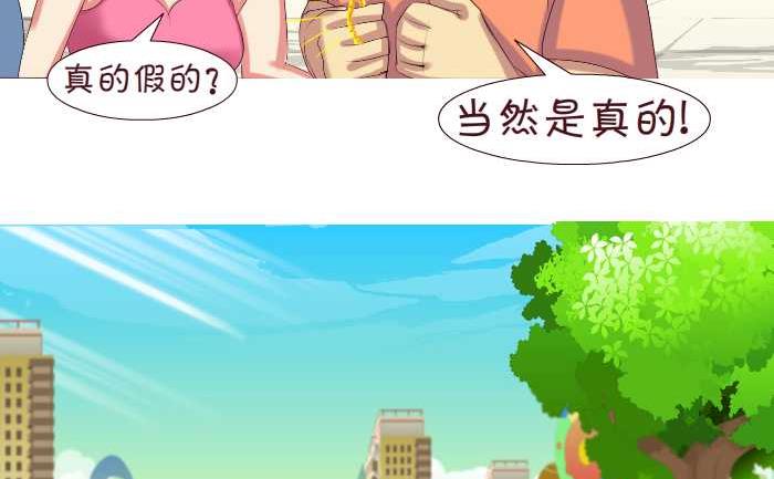 互撸大漫画韩漫全集-177 逛街无删减无遮挡章节图片 