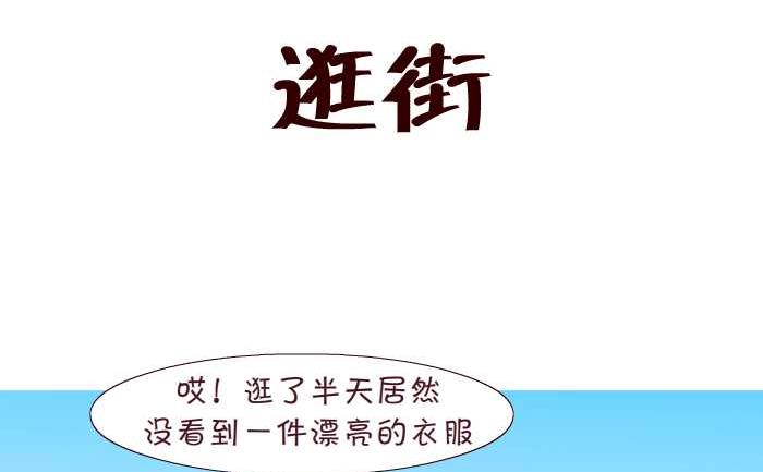 互撸大漫画韩漫全集-177 逛街无删减无遮挡章节图片 