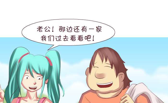 互撸大漫画韩漫全集-177 逛街无删减无遮挡章节图片 