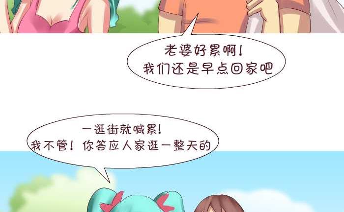 互撸大漫画韩漫全集-177 逛街无删减无遮挡章节图片 