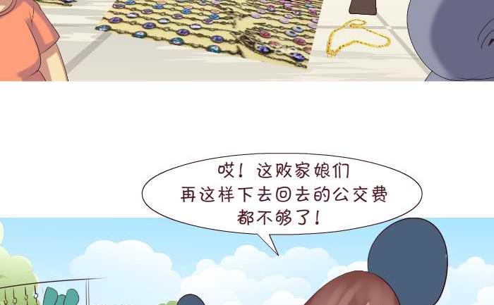 互撸大漫画韩漫全集-177 逛街无删减无遮挡章节图片 