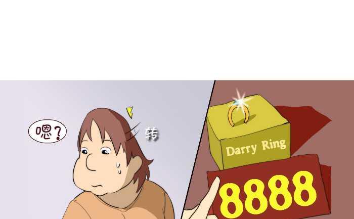 互撸大漫画韩漫全集-178 钻戒无删减无遮挡章节图片 