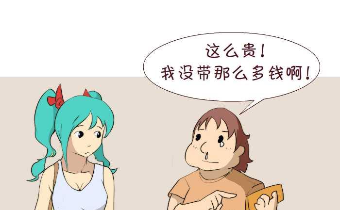互撸大漫画韩漫全集-178 钻戒无删减无遮挡章节图片 