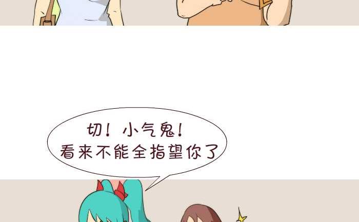 互撸大漫画韩漫全集-178 钻戒无删减无遮挡章节图片 