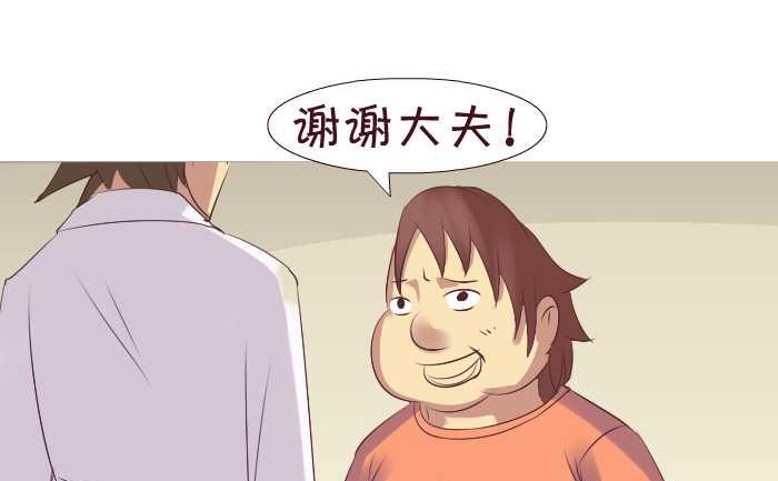 互撸大漫画韩漫全集-180 孕检无删减无遮挡章节图片 