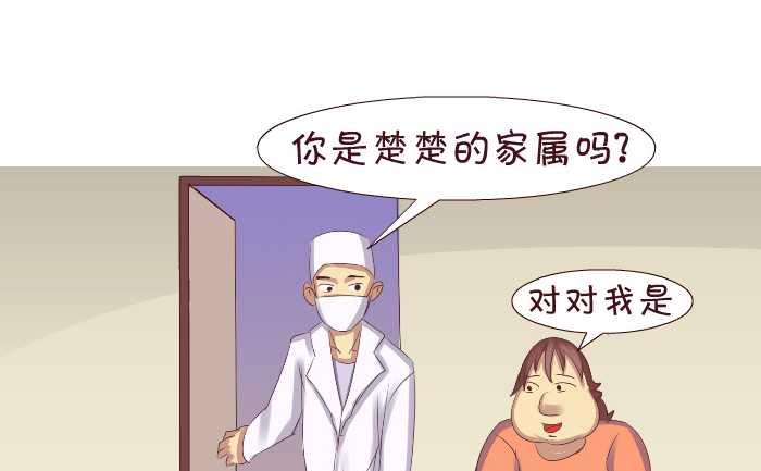 互撸大漫画韩漫全集-180 孕检无删减无遮挡章节图片 
