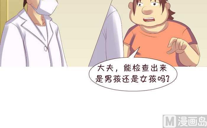 互撸大漫画韩漫全集-180 孕检无删减无遮挡章节图片 