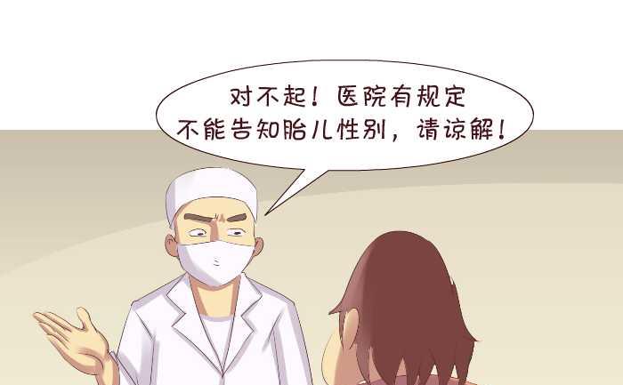互撸大漫画韩漫全集-180 孕检无删减无遮挡章节图片 