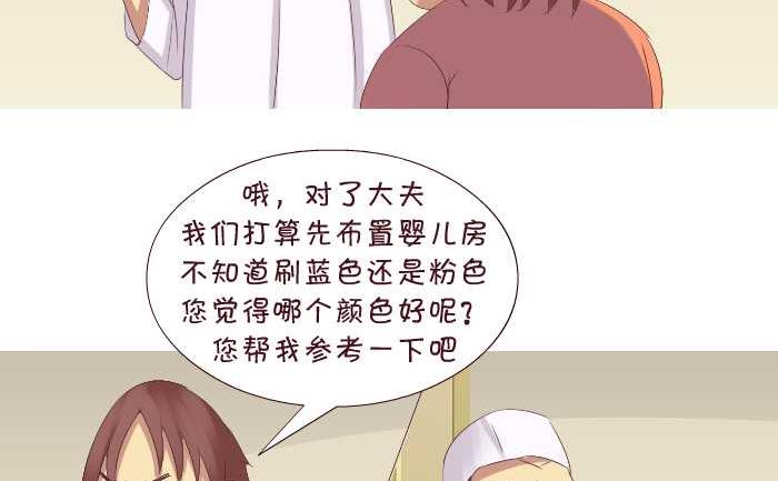 互撸大漫画韩漫全集-180 孕检无删减无遮挡章节图片 