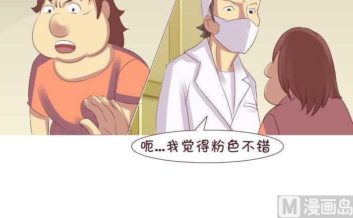 互撸大漫画韩漫全集-180 孕检无删减无遮挡章节图片 