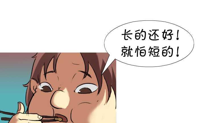 互撸大漫画韩漫全集-19 长头发无删减无遮挡章节图片 