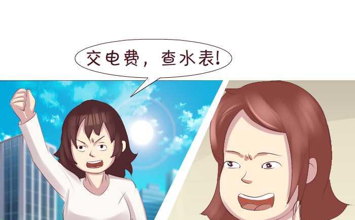 互撸大漫画韩漫全集-181 开门无删减无遮挡章节图片 