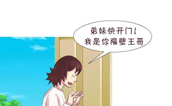 互撸大漫画韩漫全集-181 开门无删减无遮挡章节图片 