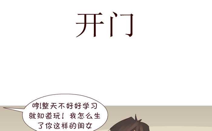 互撸大漫画韩漫全集-181 开门无删减无遮挡章节图片 