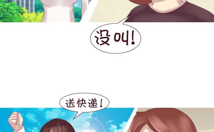 互撸大漫画韩漫全集-181 开门无删减无遮挡章节图片 