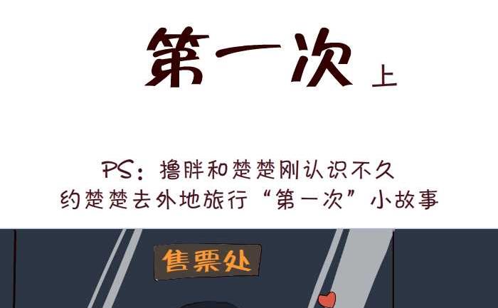 互撸大漫画韩漫全集-182 第一次无删减无遮挡章节图片 