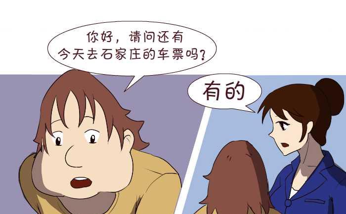 互撸大漫画韩漫全集-182 第一次无删减无遮挡章节图片 