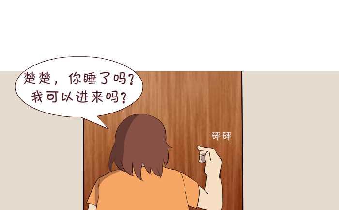 互撸大漫画韩漫全集-183 第一次中无删减无遮挡章节图片 