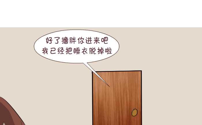 互撸大漫画韩漫全集-183 第一次中无删减无遮挡章节图片 