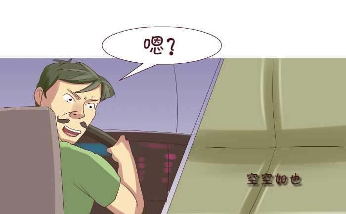 互撸大漫画韩漫全集-184 绕路无删减无遮挡章节图片 