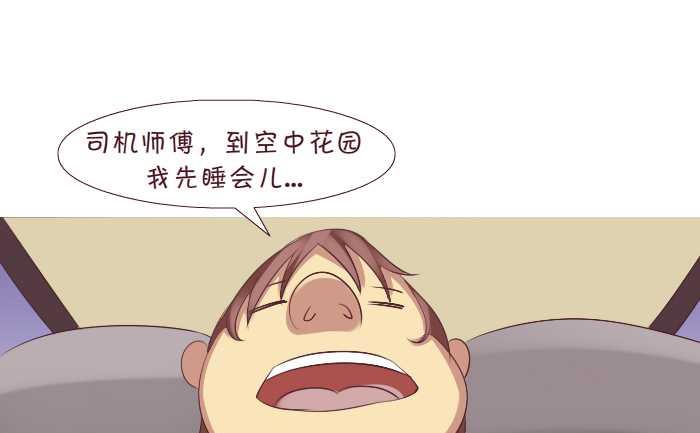 互撸大漫画韩漫全集-184 绕路无删减无遮挡章节图片 