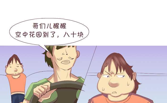 互撸大漫画韩漫全集-184 绕路无删减无遮挡章节图片 
