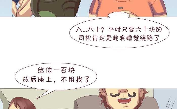 互撸大漫画韩漫全集-184 绕路无删减无遮挡章节图片 