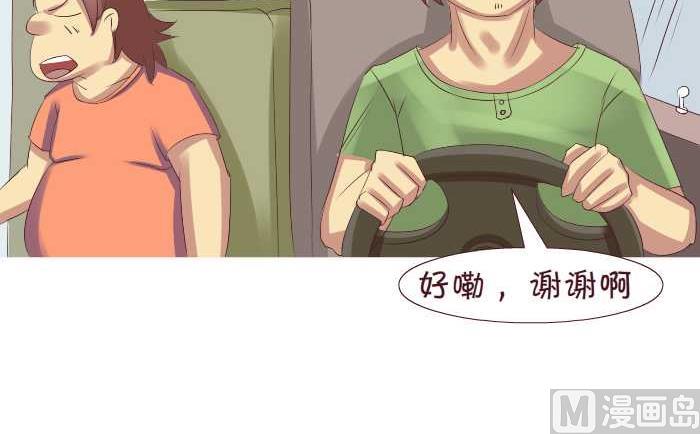 互撸大漫画韩漫全集-184 绕路无删减无遮挡章节图片 