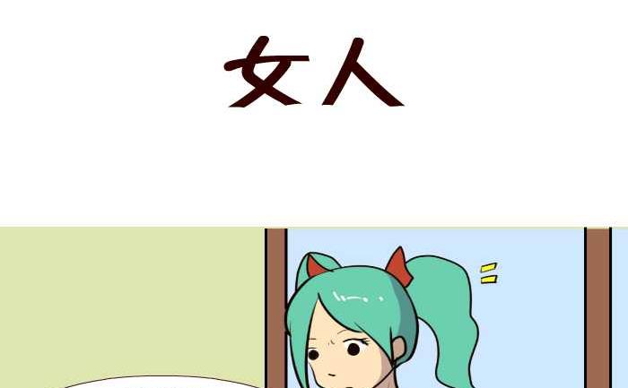互撸大漫画韩漫全集-186 女人无删减无遮挡章节图片 