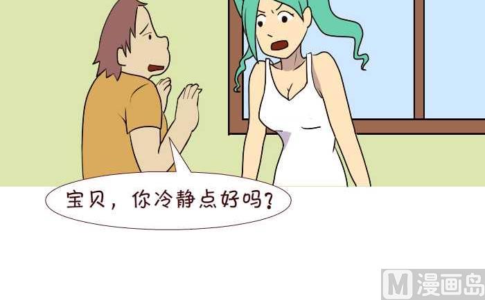 互撸大漫画韩漫全集-186 女人无删减无遮挡章节图片 