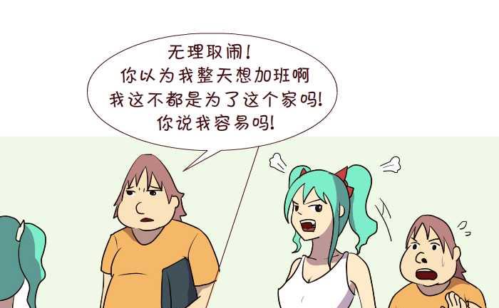 互撸大漫画韩漫全集-187 早归无删减无遮挡章节图片 