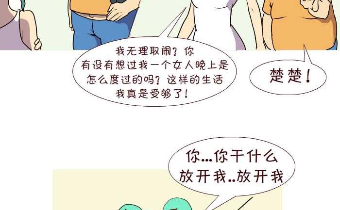 互撸大漫画韩漫全集-187 早归无删减无遮挡章节图片 