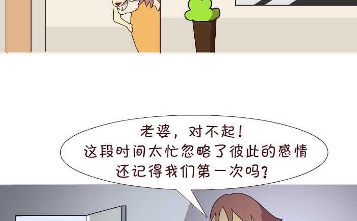 互撸大漫画韩漫全集-187 早归无删减无遮挡章节图片 