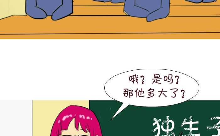 互撸大漫画韩漫全集-188 独生子女无删减无遮挡章节图片 