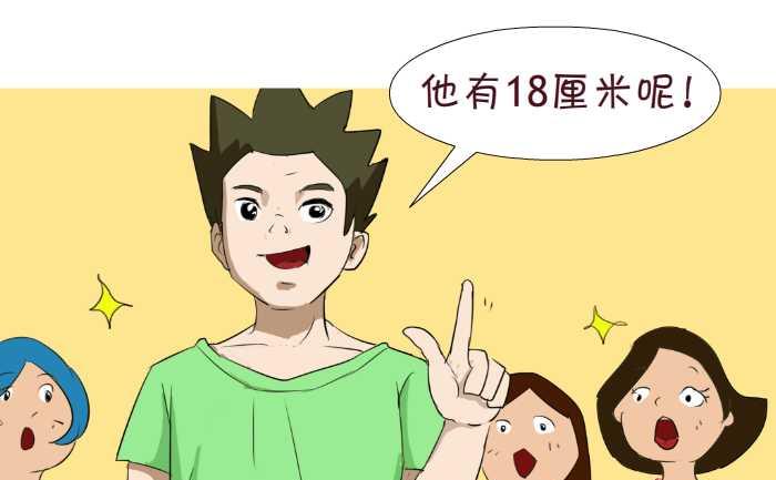 互撸大漫画韩漫全集-188 独生子女无删减无遮挡章节图片 