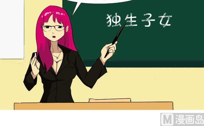 互撸大漫画韩漫全集-188 独生子女无删减无遮挡章节图片 