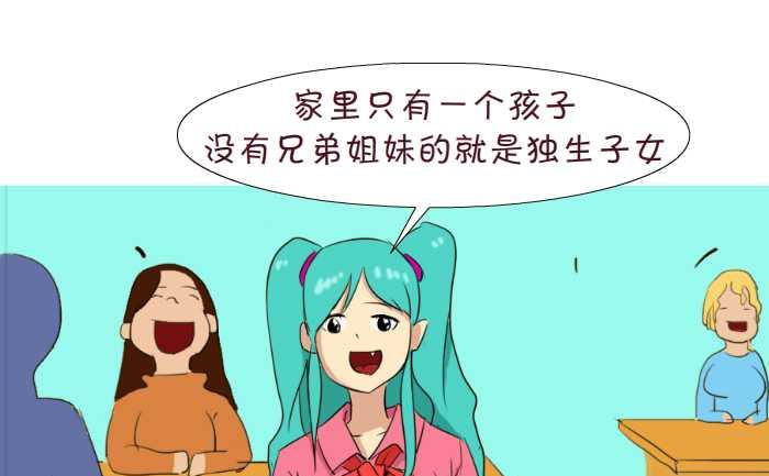 互撸大漫画韩漫全集-188 独生子女无删减无遮挡章节图片 