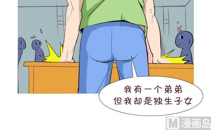 互撸大漫画韩漫全集-188 独生子女无删减无遮挡章节图片 