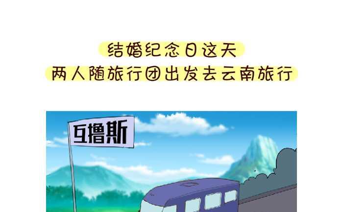 互撸大漫画韩漫全集-190 车祸无删减无遮挡章节图片 