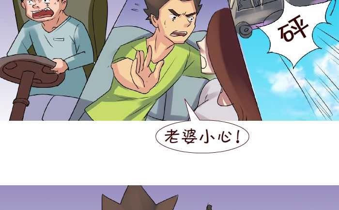 互撸大漫画韩漫全集-190 车祸无删减无遮挡章节图片 