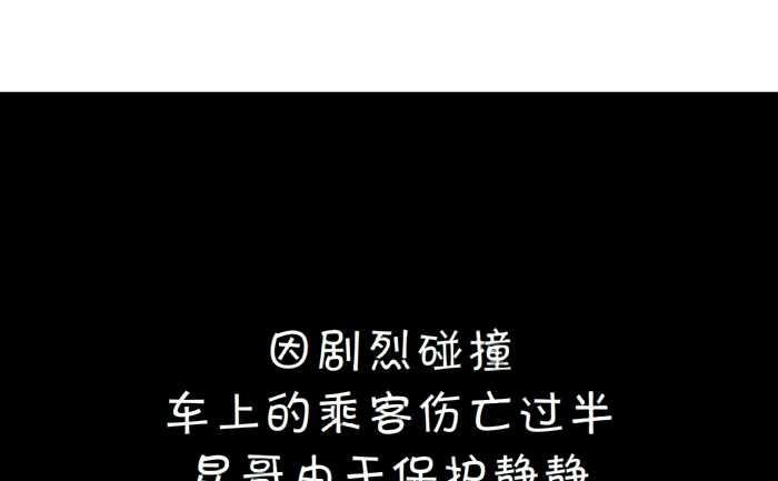 互撸大漫画韩漫全集-190 车祸无删减无遮挡章节图片 
