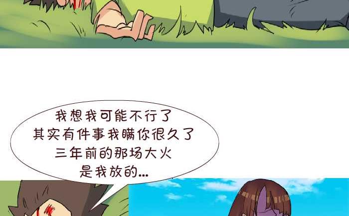 互撸大漫画韩漫全集-190 车祸无删减无遮挡章节图片 
