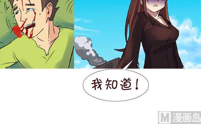 互撸大漫画韩漫全集-190 车祸无删减无遮挡章节图片 