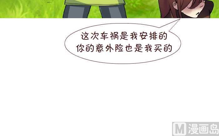 互撸大漫画韩漫全集-190 车祸无删减无遮挡章节图片 