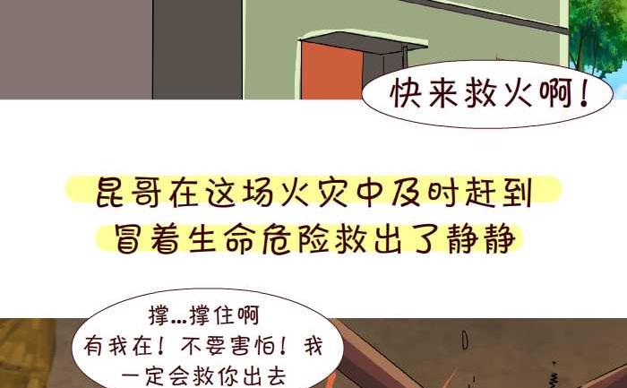 互撸大漫画韩漫全集-190 车祸无删减无遮挡章节图片 