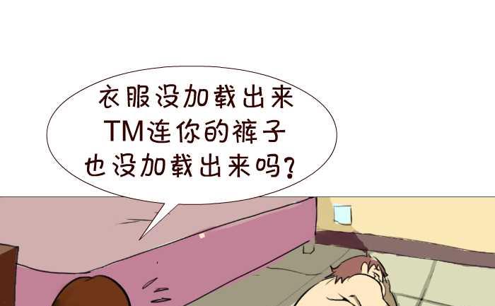 互撸大漫画韩漫全集-20 加载太慢无删减无遮挡章节图片 