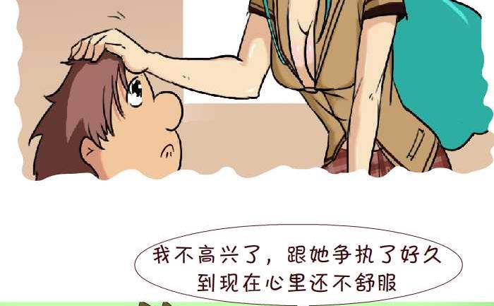互撸大漫画韩漫全集-191 零花钱无删减无遮挡章节图片 